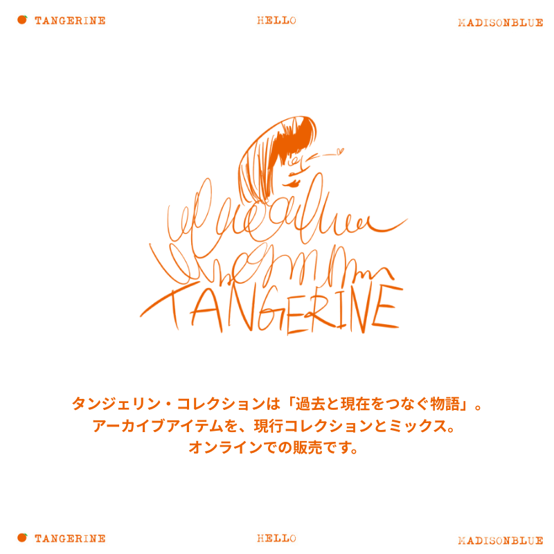 MADISONBLUE オンラインストア / マディソンブルー公式通販